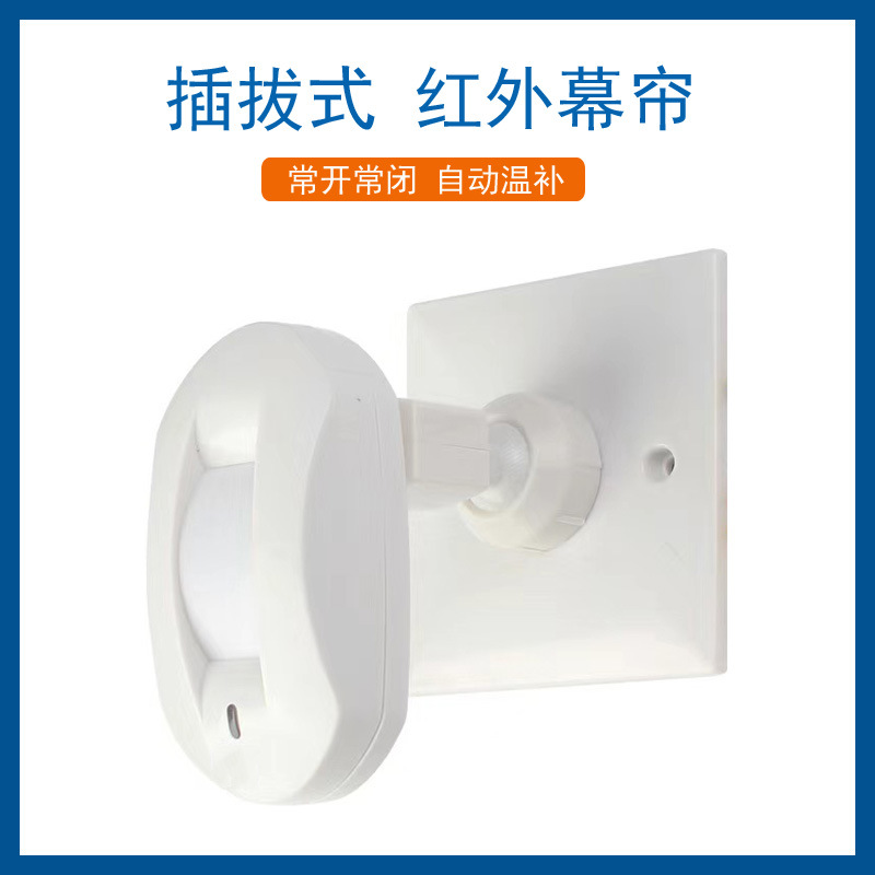 유선 PIR 커튼 모션 감지기(홈 보안 경보 시스템 모 - Home Security Systems 리뷰 및 가격